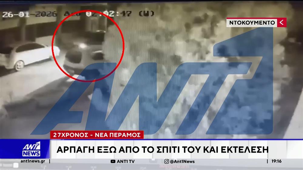 Νέα Πέραμος: Πυροβόλησαν πισώπλατα τον 27χρονο δέκα φορές