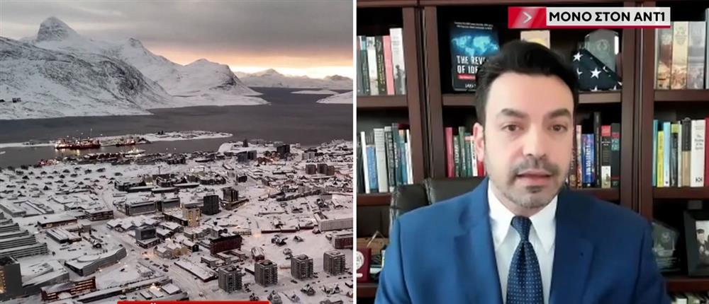 Ο Τζέικ Σωτηριάδης στον ΑΝΤ1: Η Γροιλανδία υπάγεται διοικητικά στην Δανία, για περισσότερα από 300 χρόνια