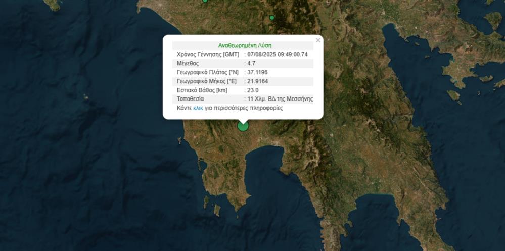 Σεισμος - Μεσσηνια