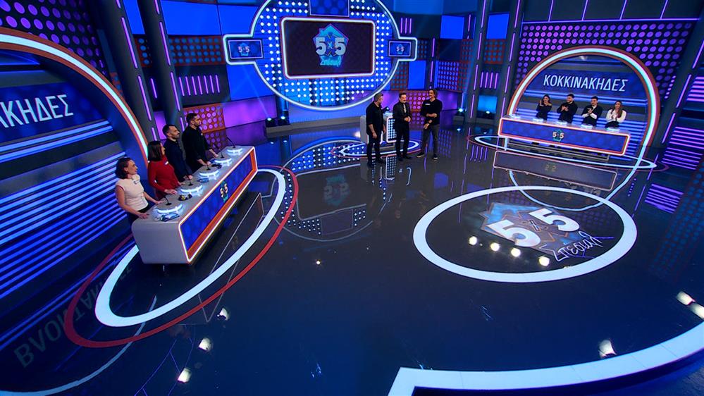 5x5 ΣΠΕΣΙΑΛ - ΕΠΕΙΣΟΔΙΟ 08