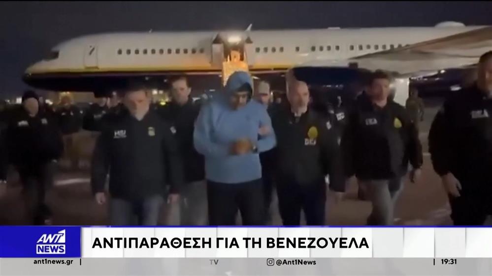 Πολιτική αντιπαράθεση για τη Βενεζουέλα