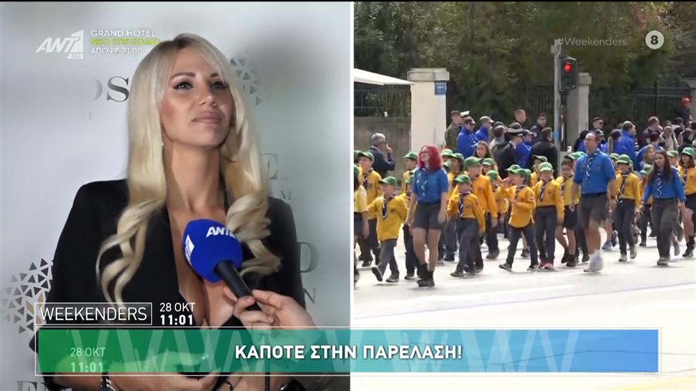 σάσα μπάστα