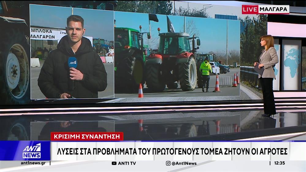 Λύσεις στα προβλήματα του πρωτογενούς τομέα ζητούν οι αγρότες