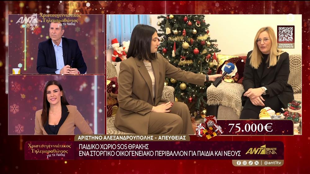 Παιδικό χωριό SOS Θράκης: Ένας ιστορικό οικογενειακό περιβάλλον για παιδιά και νέους - Καλημέρα Ελλάδα - 22/12/2025