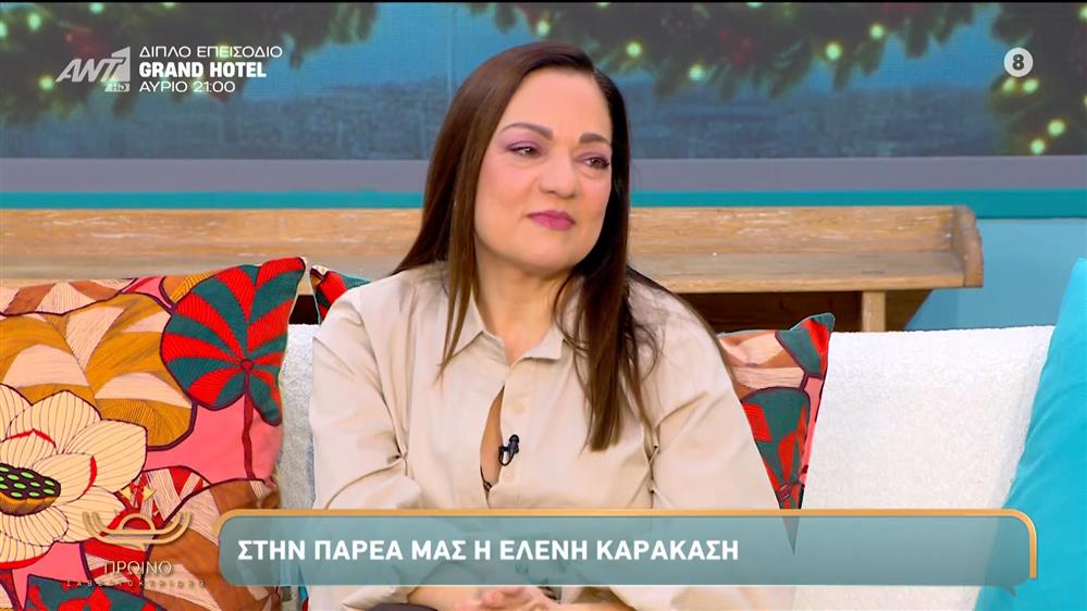 Η Ελένη Καρακάση στο Πρωινό Σαββατοκύριακο – 07/12/2025