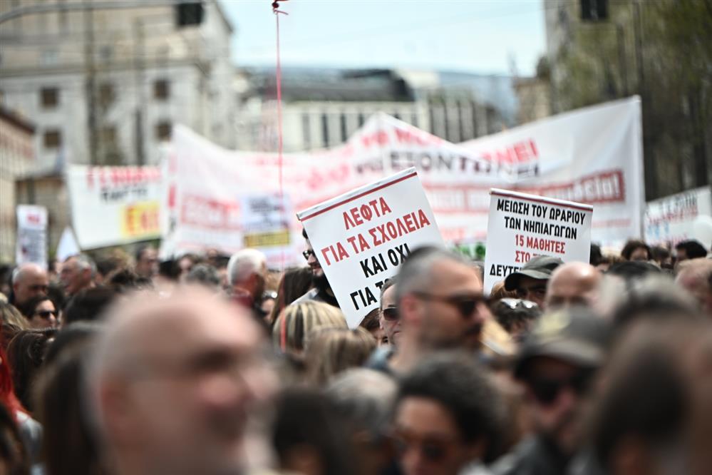 Πανεκπαιδευτικό - Συλλαλητήριο - μαθητές - Αθήνα