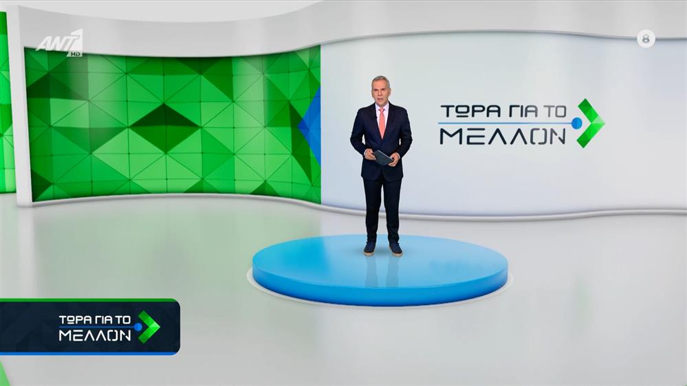 ΤΩΡΑ ΓΙΑ ΤΟ ΜΕΛΛΟΝ – 21/01/2026