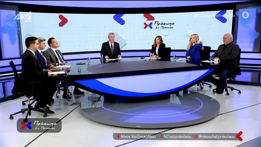 ΠΡΟΣΩΠΟ ΜΕ ΠΡΟΣΩΠΟ - 08/02/2024