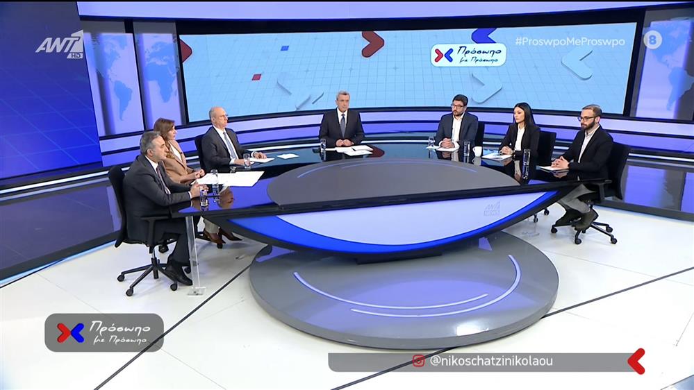 ΠΡΟΣΩΠΟ ΜΕ ΠΡΟΣΩΠΟ - 09/03/2023