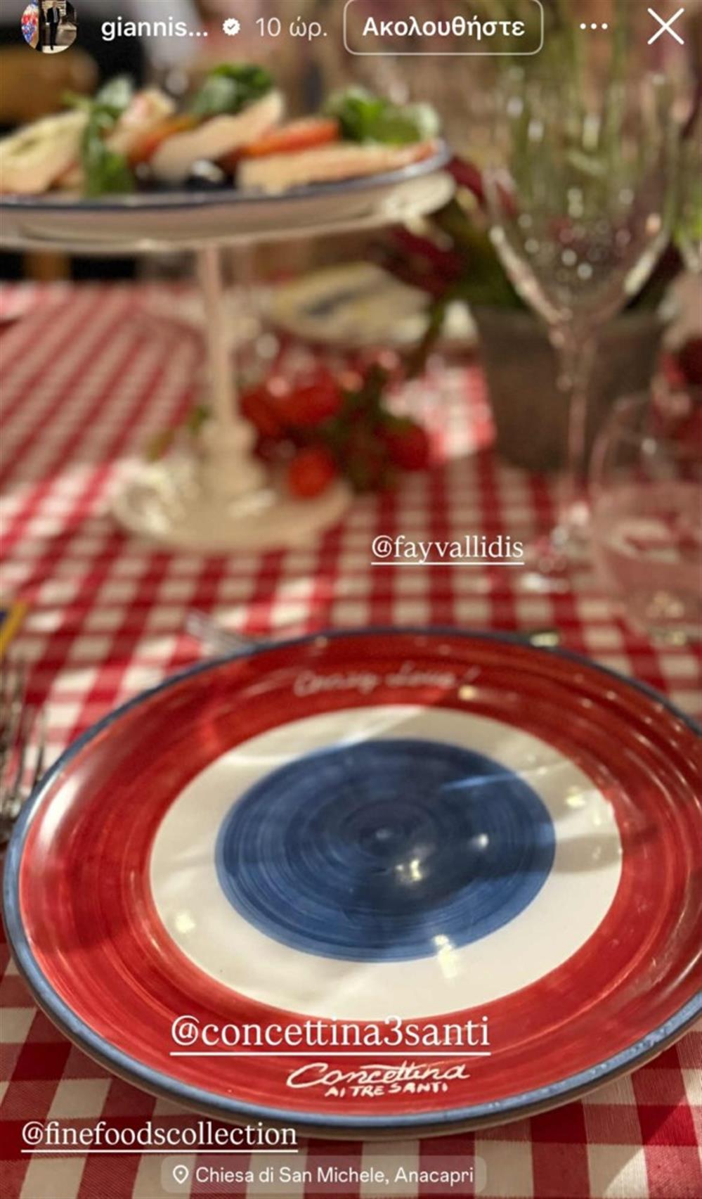 κουστας βαπτιση