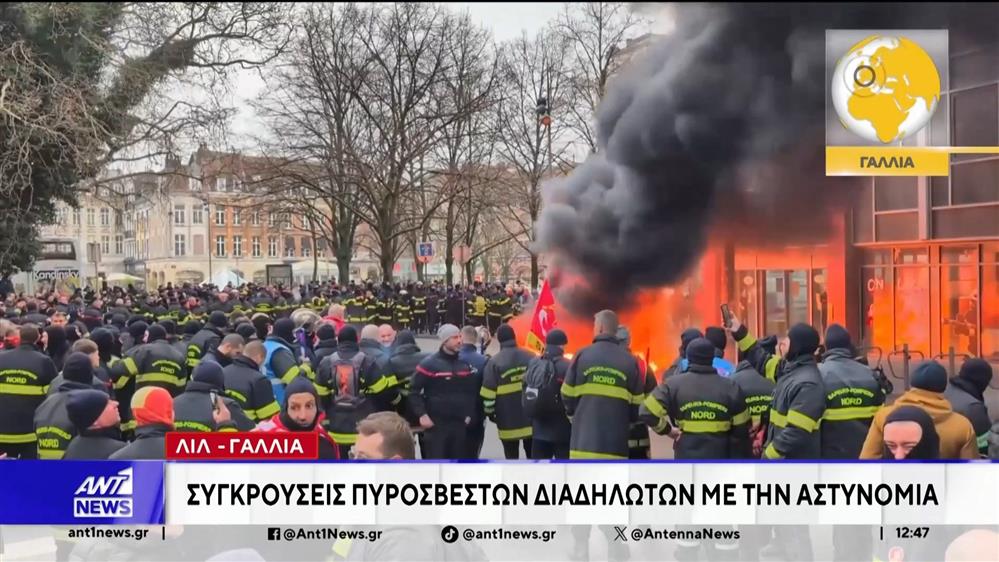 Λιλ – Γαλλία: Συγκρούσεις πυροσβεστών διαδηλωτών με την αστυνομία