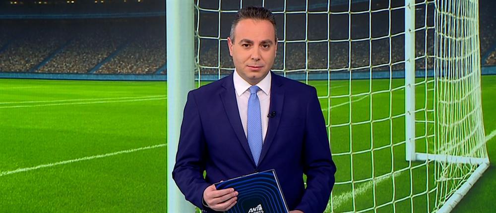 Ant1 Sports: Σκληρή αναμέτρηση Ολυμπιακού - ΠΑΟΚ στον προημιτελικό του Κυπέλλου 