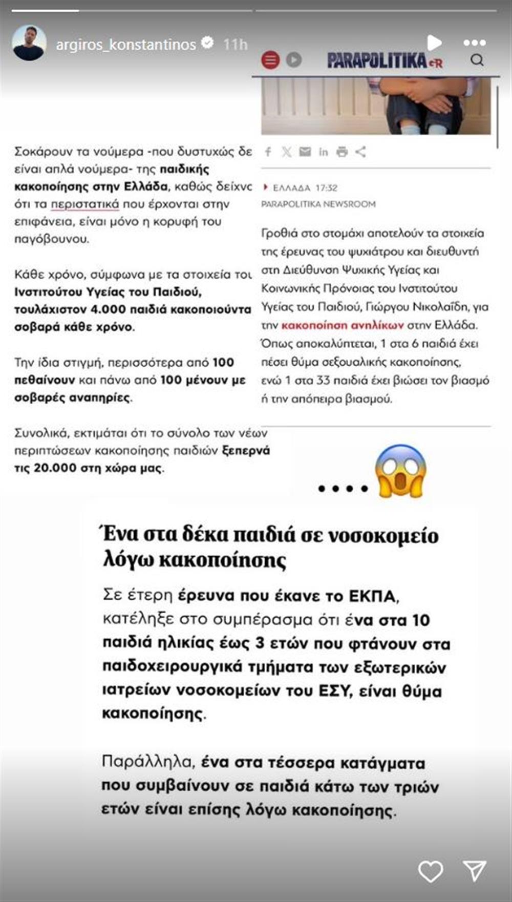 Αργυρος