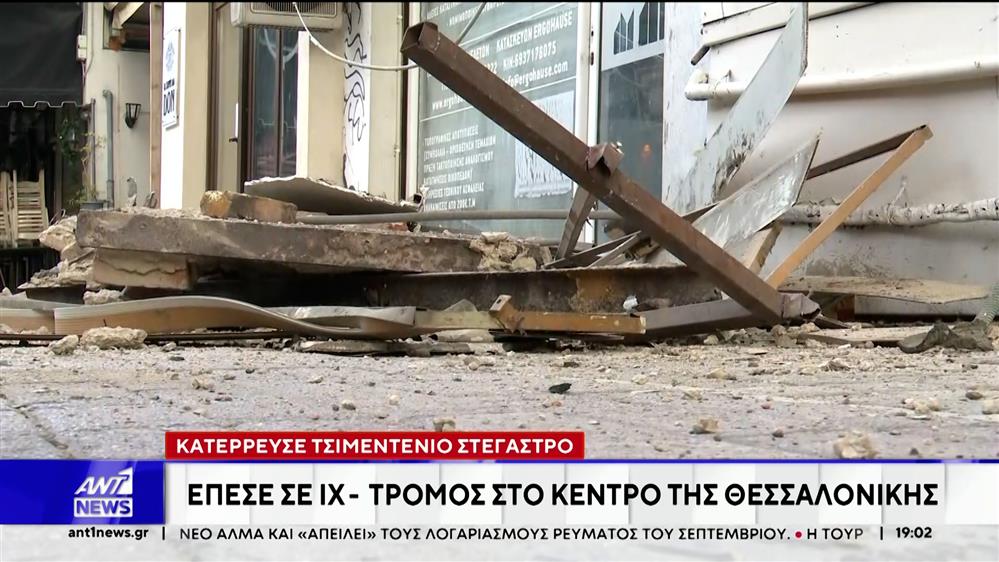 Θεσσαλονίκη: Κατέρρευσε μπαλκόνι - Από θαύμα δεν υπήρξαν θύματα