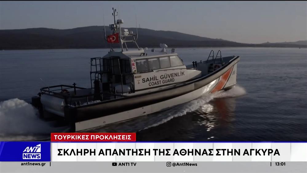 Τουρκικές προκλήσεις: Σκληρή απάντηση της Αθήνας στην Άγκυρα