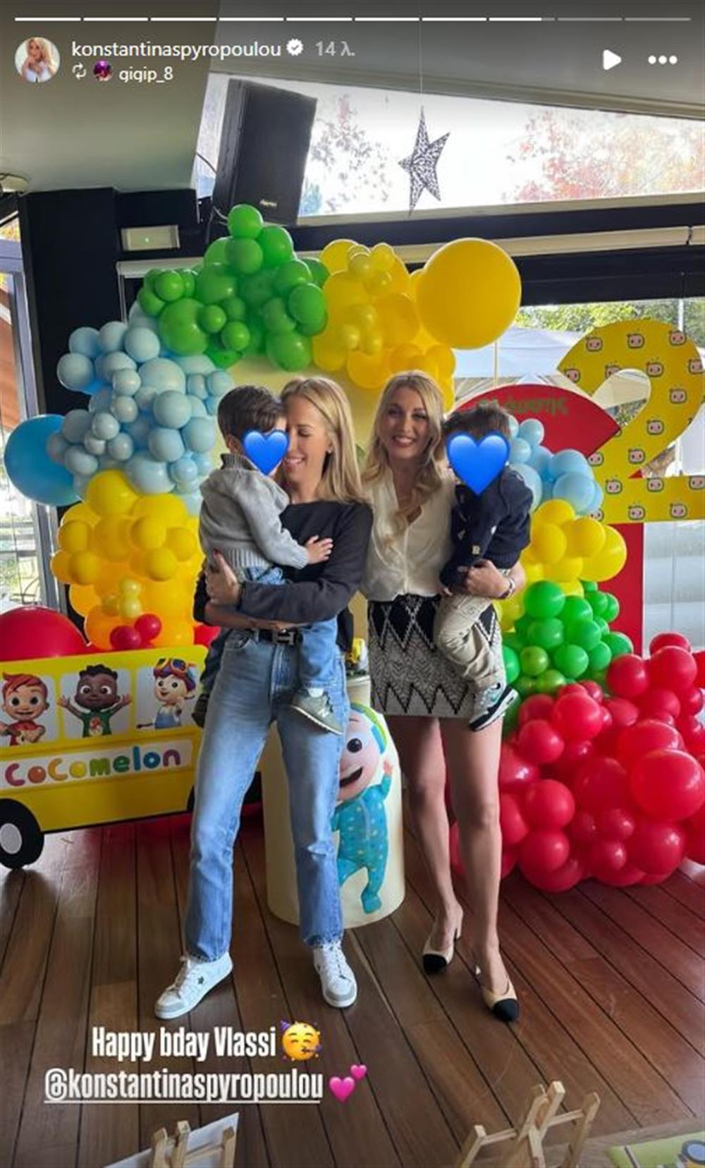 Κωνσταντίνα Σπυροπούλου - Βασίλης Σταθοκωστόπουλος