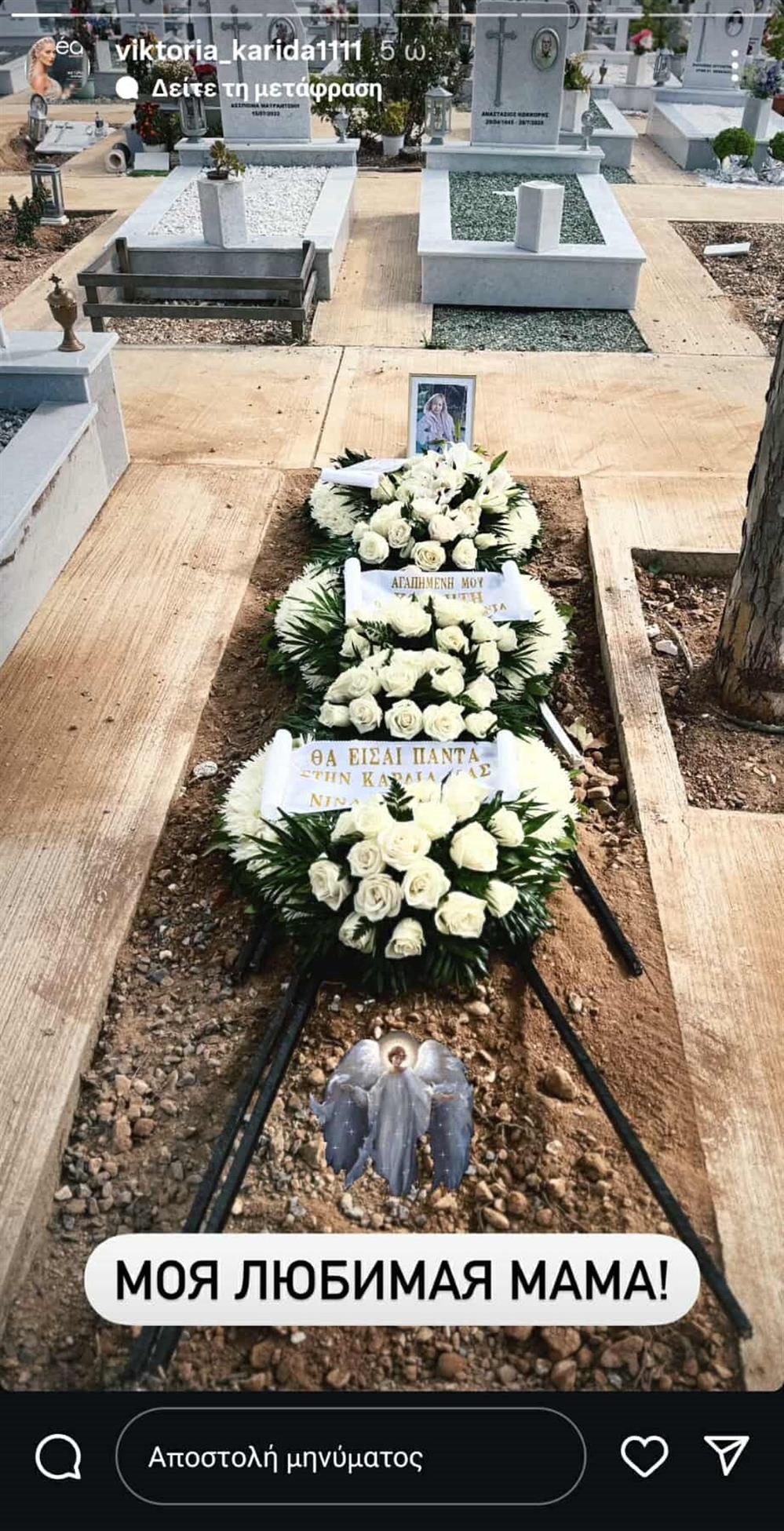 Καρυδα Καρυδα