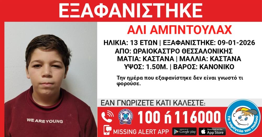 Αλι Αμπντουλαχ