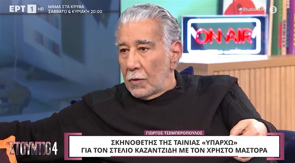 Τσεμπε