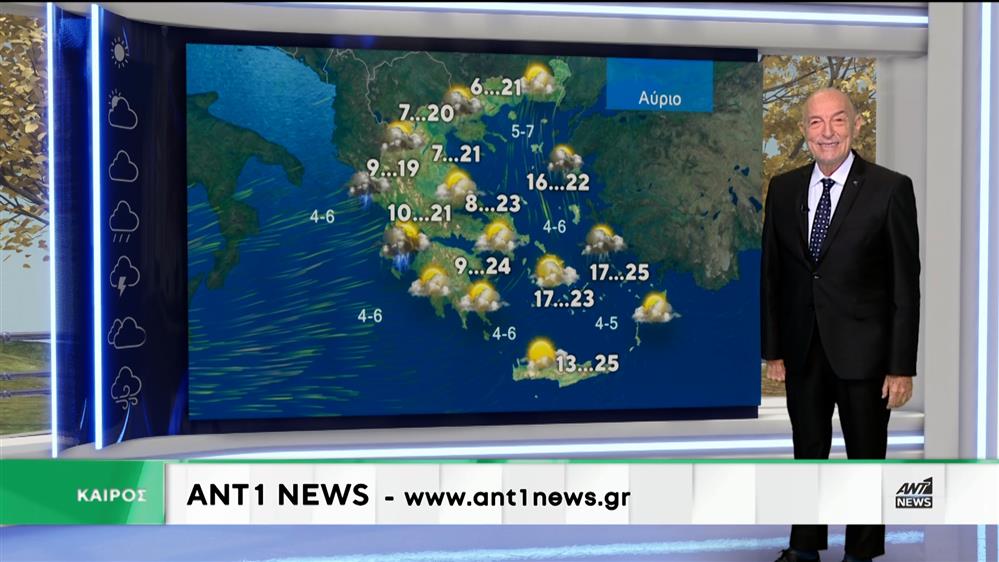 Δελτίο καιρού στις 13:15 – 21-11-2025