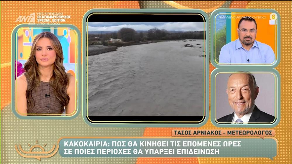 Κακοκαιρία: Πώς θα κινηθεί τις επόμενες ώρες - Πρωινό Σαββατοκύριακο - 23/11/2025