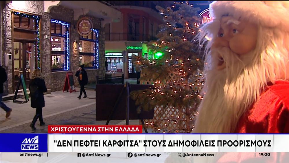 Μεγάλες πληρότητες καταγράφουν γνωστοί τουριστικοί προορισμοί