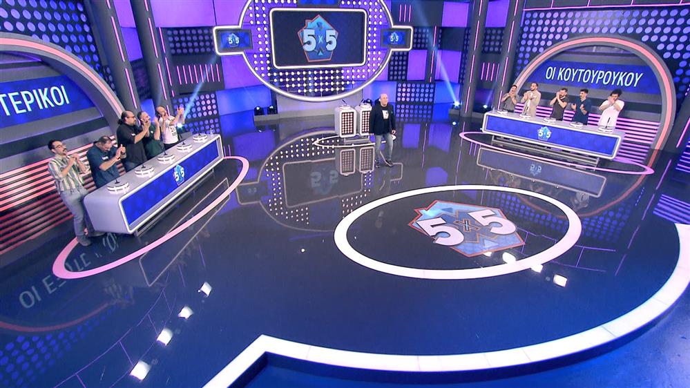 5x5 - ΕΠΕΙΣΟΔΙΟ 180 - 2η ΣΕΖΟΝ