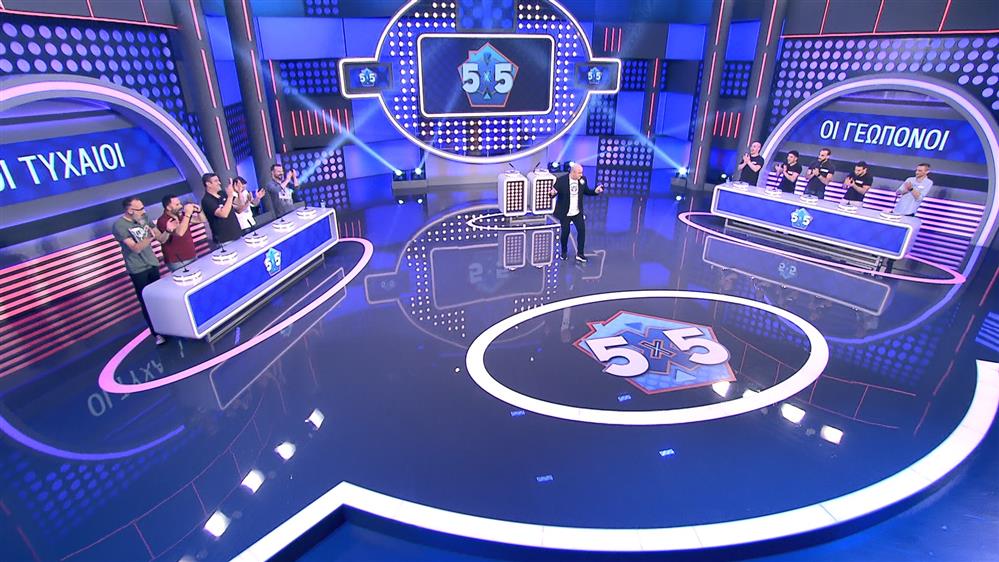 5x5 - ΕΠΕΙΣΟΔΙΟ 183 - 2η ΣΕΖΟΝ