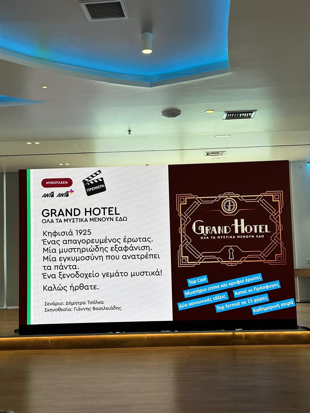 Grand Hotel