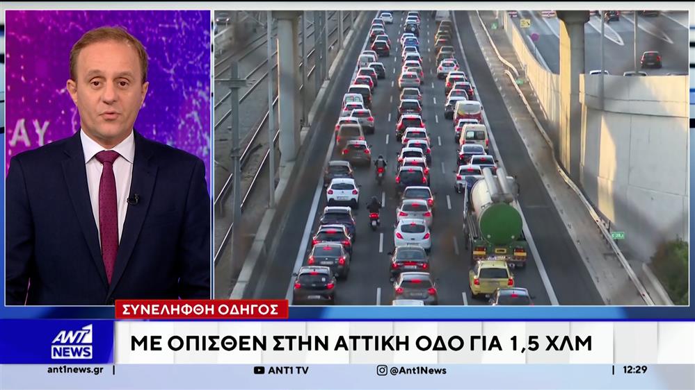 Αττική Οδός: Χειροπέδες σε οδηγό που κινούταν σε μεγάλη απόσταση… με την όπισθεν!