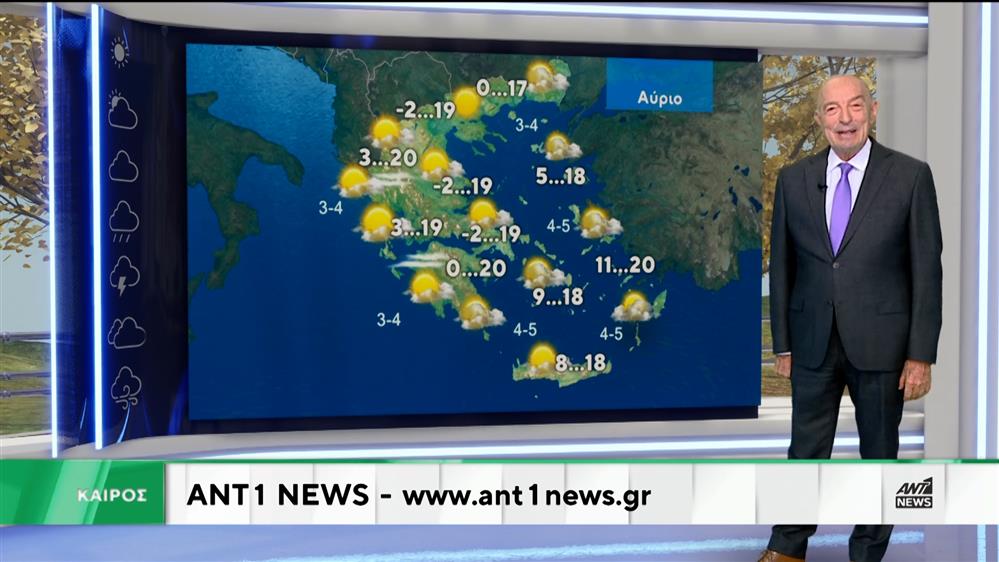 Δελτίο καιρού στις 13:15 – 11-03-2026 
