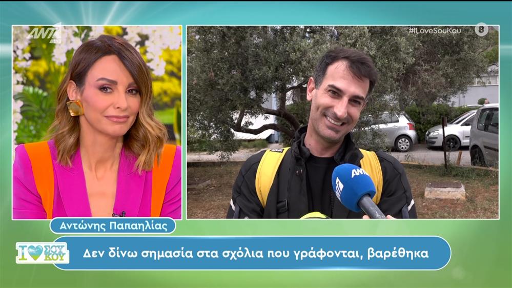 Ο Αντώνης Παπαηλίας στο I Love Σου Κου – 11/05/2024