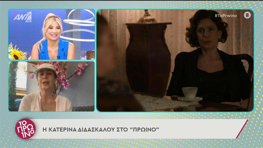 Κατερίνα Διδασκάλου - Το Πρωινό - 06/07/2022