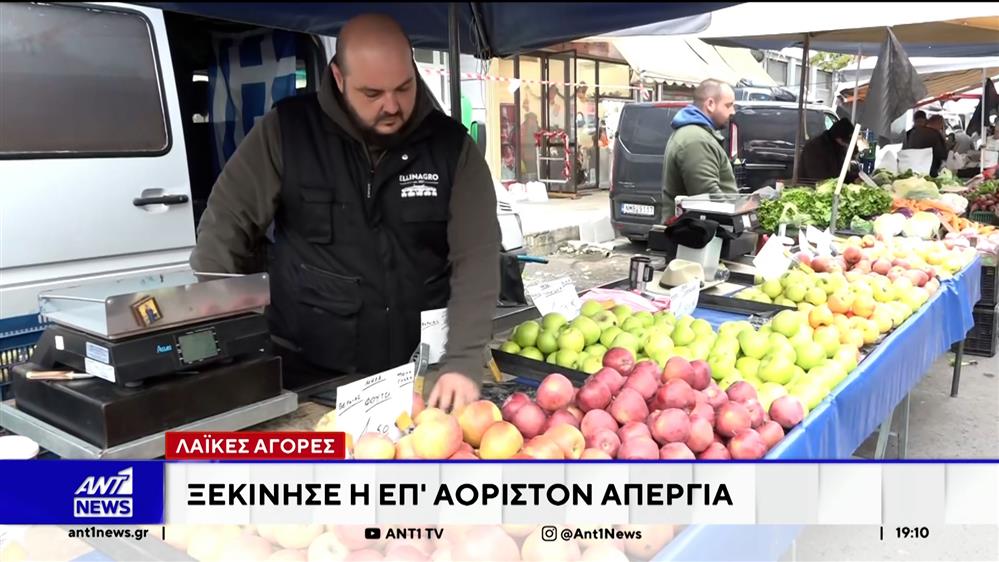 Καίνε οι ανατιμήσεις από το χωράφι στο ράφι