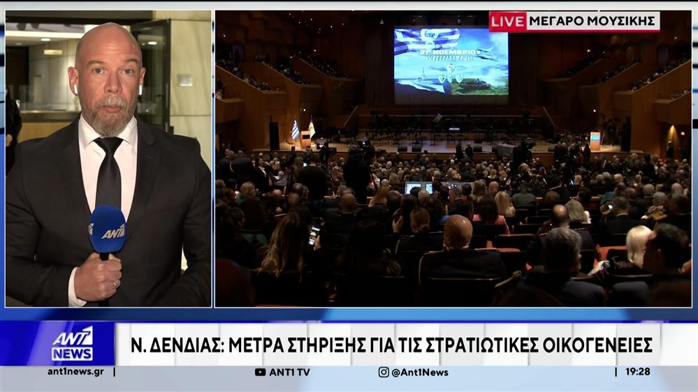 Δένδιας: Μέτρα στήριξης για τις στρατιωτικές οικογένειες