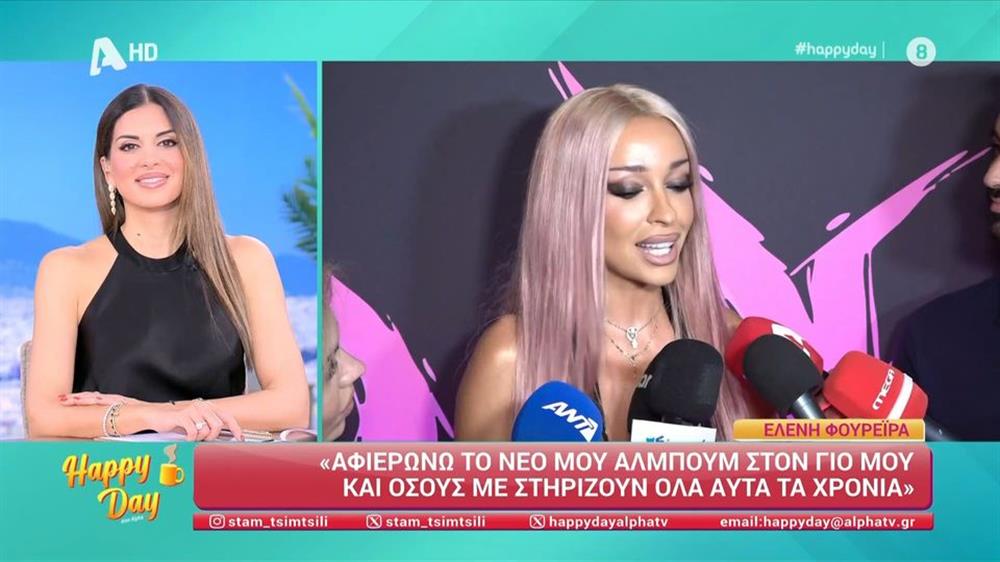 Φουρειρα Μποτία