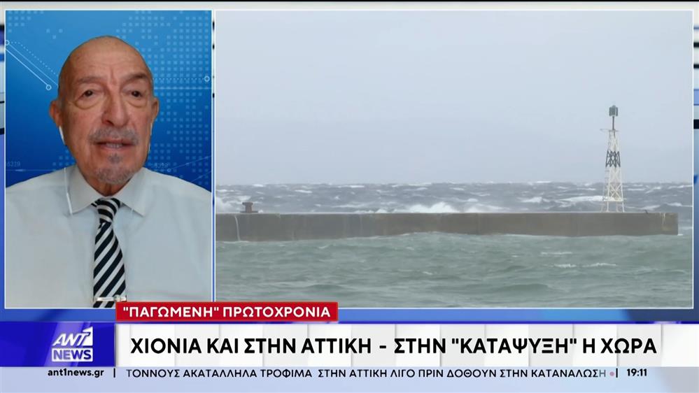 Παγωμένη Πρωτοχρονιά - Χιόνια και στην Αττική