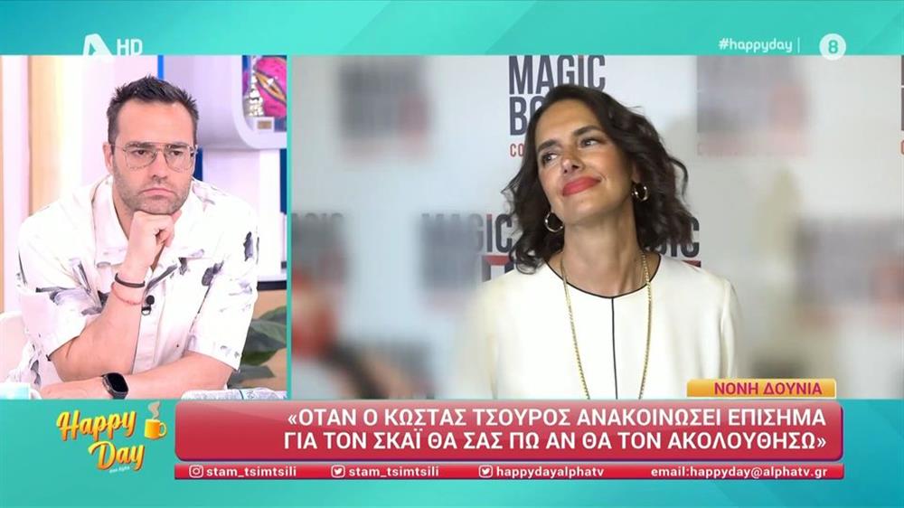 Νόνη Δούνια