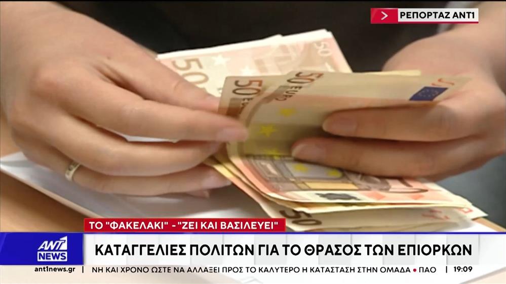 Καταγγελίες πολιτών για "λάδωμα" σε δημόσιες υπηρεσίες