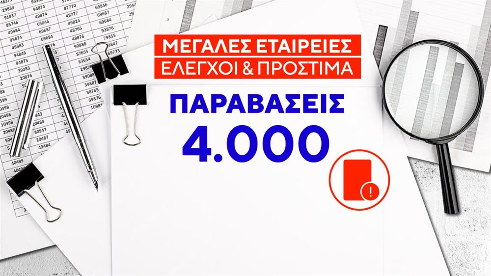 ΠΡΟΣΤΙΜΑ - ΚΑΡΤΕΣ ΠΡΟΣΤΙΜΑ - ΚΑΡΤΕΣ