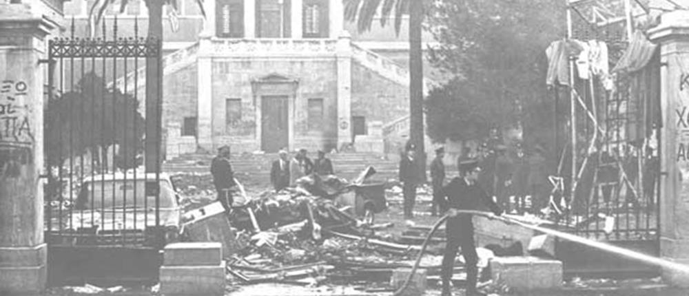 Επέτειος Εξέγερσης Πολυτεχνείου Επέτειος Εξέγερσης Πολυτεχνείου