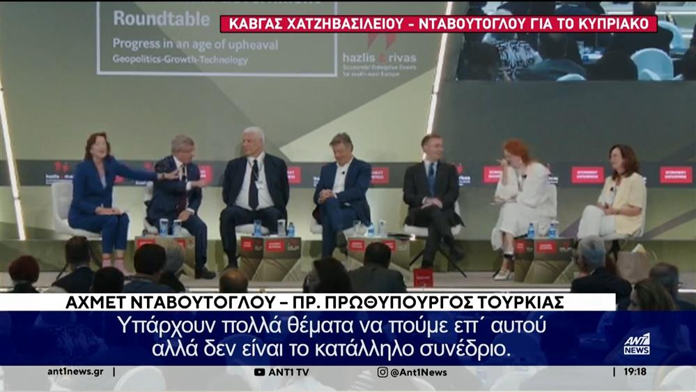 Έντονος διάλογος Χατζηβασιλείου - Νταβούτογλου για το Κυπριακό