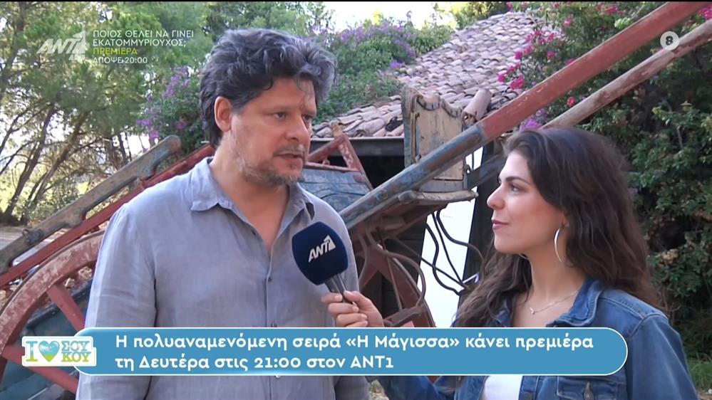 Η πολυαναμενόμενη σειρά "Η Μάγισσα" κάνει πρεμιέρα τη Δευτέρα στις 21:00 στον ΑΝΤ1