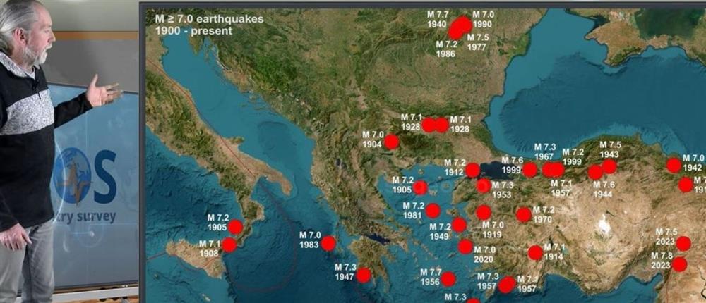 Ολλανδός ερευνητής: Έρχεται μεγάλος σεισμός στην Ελλάδα (βίντεο)