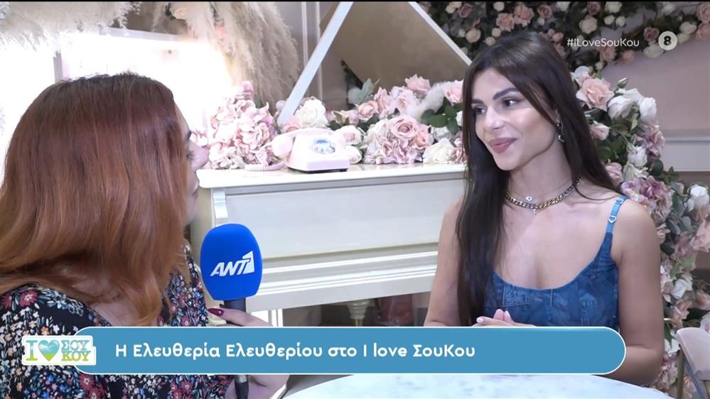 Η Ελευθερία Ελευθερίου στο Ι Love Σου Κου – 24/03/2024
