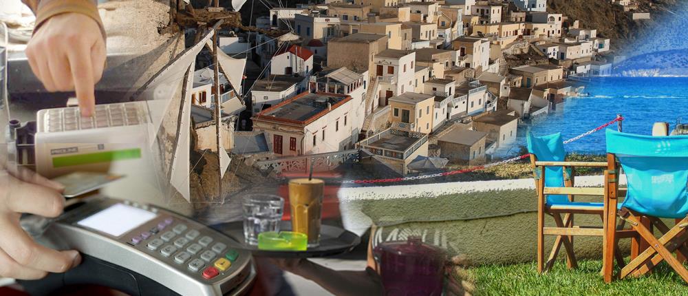 Καλοκαίρι - τιμές - έλεγχοι - νησιά - αποδείξεις - pos