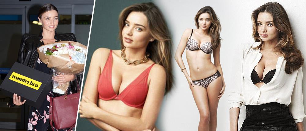 Η Μιράντα Κερ αποκαλύπτει το νέο Wonderbra