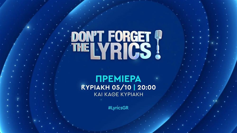 Don't forget the lyrics - Πρεμιέρα Κυριακή 05/10 στις 20:00