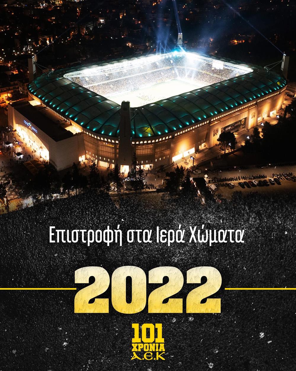 AEK - Αφιέρωμα - 101 χρόνια