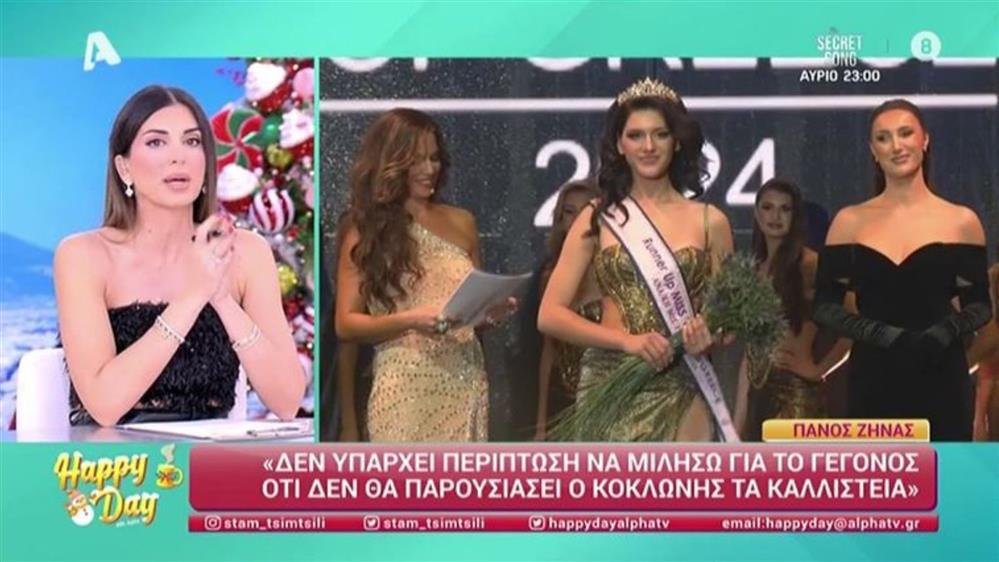 σταματίνα τσιμτσιλή